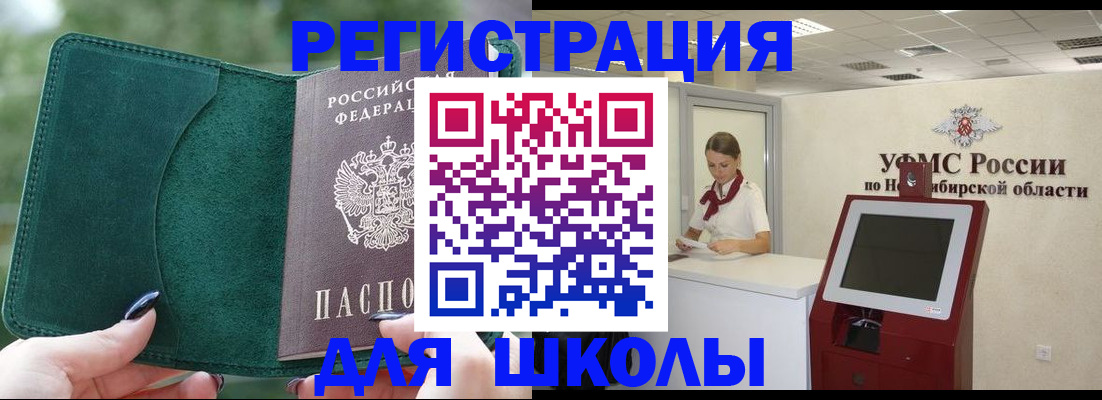 временная регистрация поиск в Пушкино