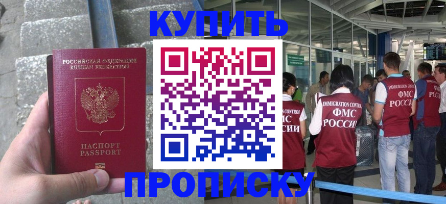 временная регистрация 2025 в Пушкино