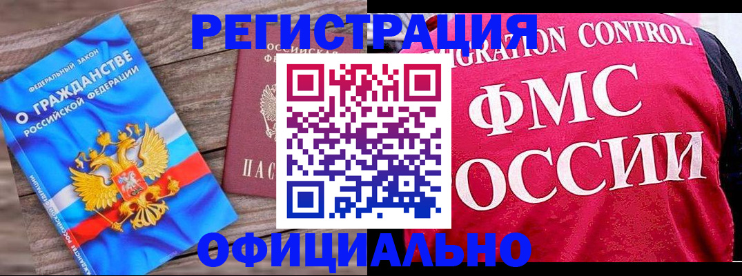 временная регистрация 2025 в Пушкино